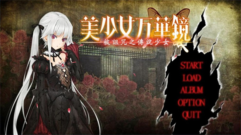 美少女万华镜中文版 1