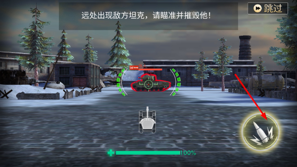 坦克战火国际服