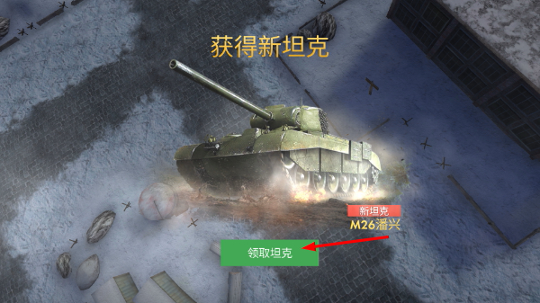 坦克战火国际服