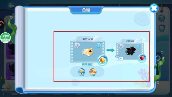 萌鱼泡泡内置作弊菜单