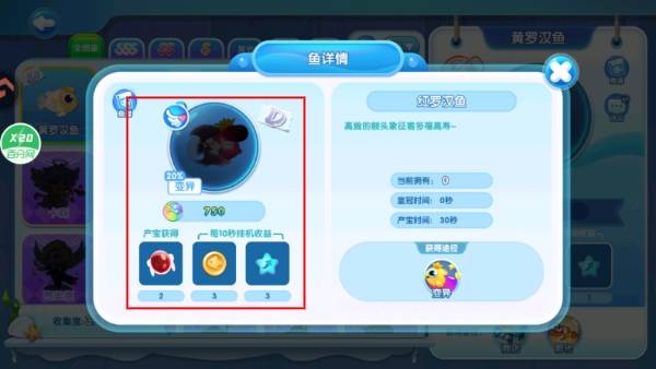 萌鱼泡泡内置作弊菜单