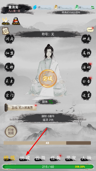 仙境苍穹