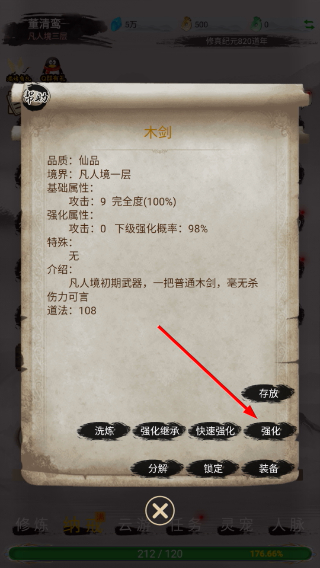 仙境苍穹