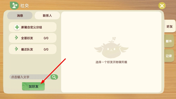 代号咘咘