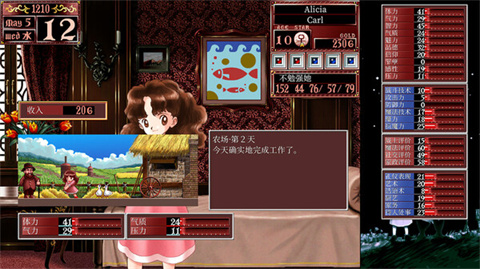 美少女梦工厂2手游 1