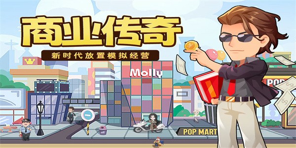 商业都市游戏安卓版 1