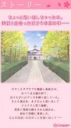 花吻在上汉化手游