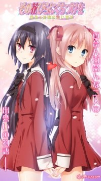 花吻在上手游正版 1