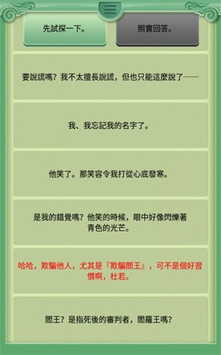 地牢幸存者:逃出地府 1