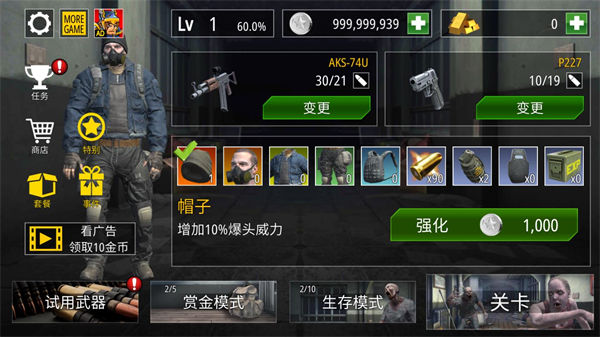 僵尸火力手游安卓版 1