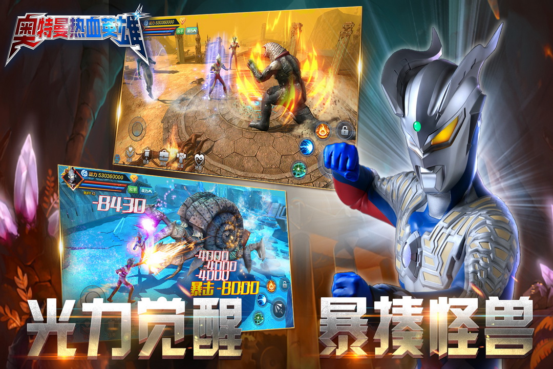 奥特曼热血英雄1.3.9无限钻石版 1
