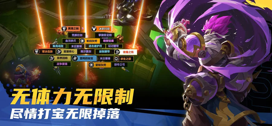 火炬之光无限互通版 1