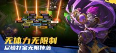 火炬之光无限互通版