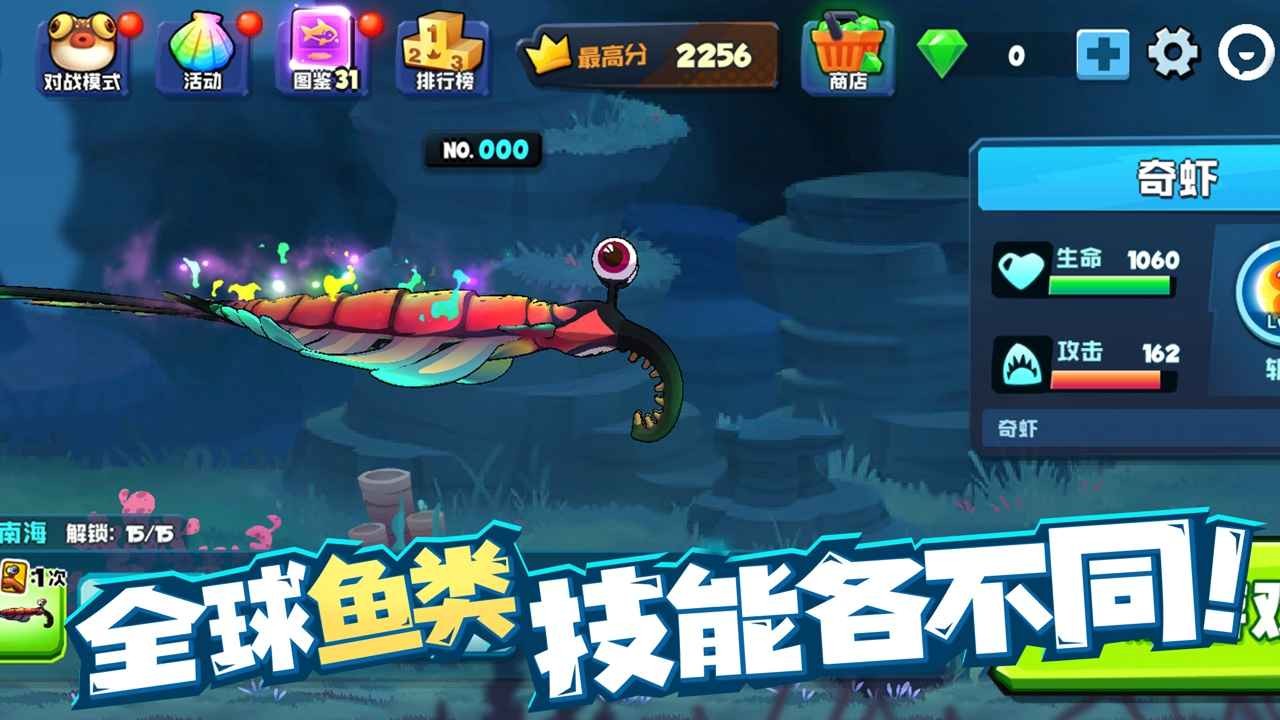 鱼吃鱼官方版下载 1