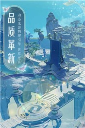 新梦幻诛仙游戏手机版 1
