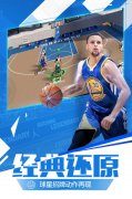 篮球嘉年华