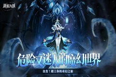 战歌与剑免广告版