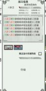 伏魔人偶转生模拟器安卓版