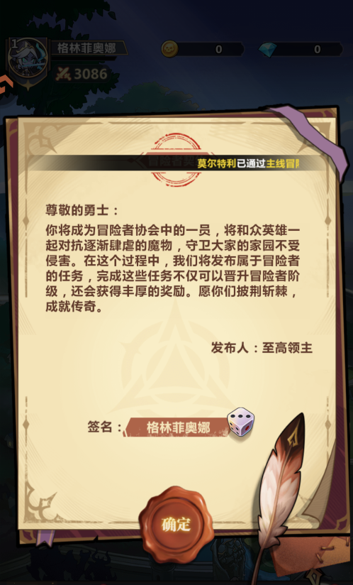 战歌与剑无限资源版 1