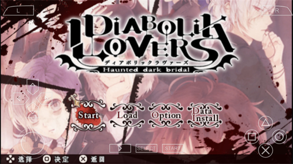 魔鬼恋人安卓汉化版 1