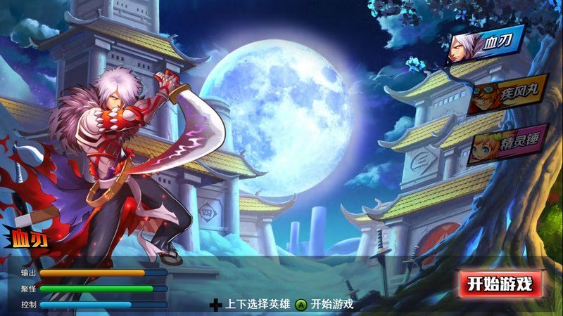 乱斗之王手游 1