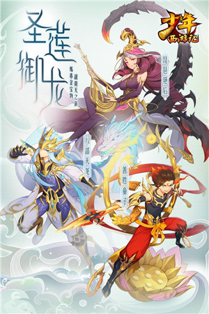 少年西游记安卓版 1