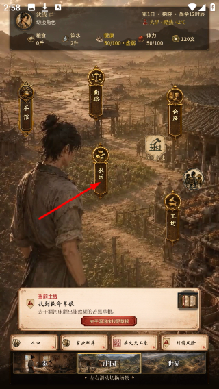 回到大荒