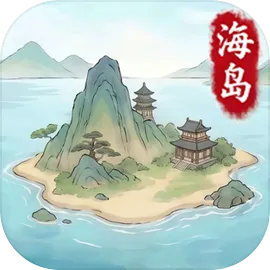 我在海上有小岛