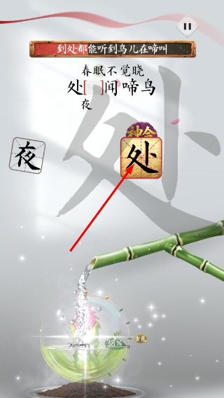 诗韵生花