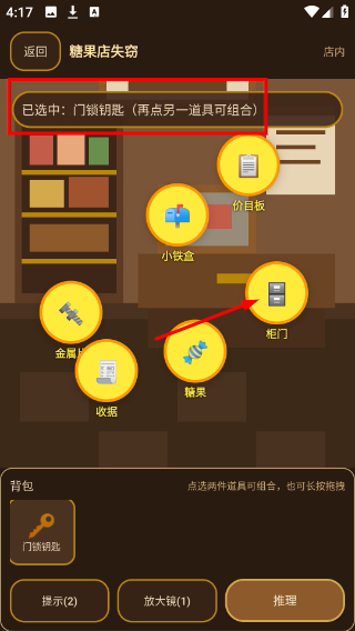名侦探找不同游戏