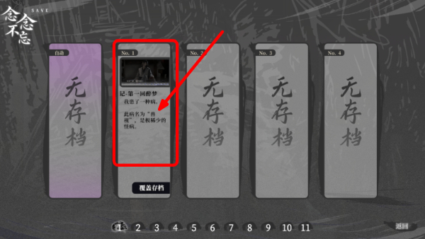 哀鸿城破十日记