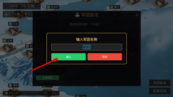 风起汉末4