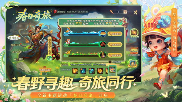 梦三国小米版 1