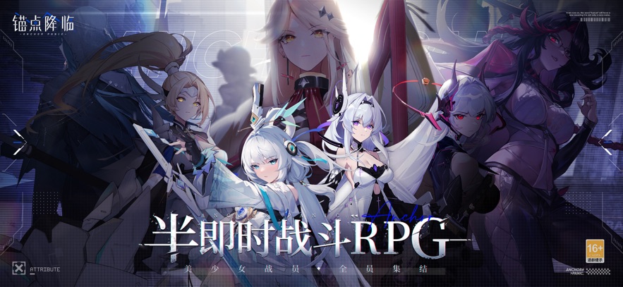 锚点降临正版 1