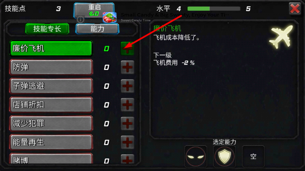 超级战争机器人辅助菜单