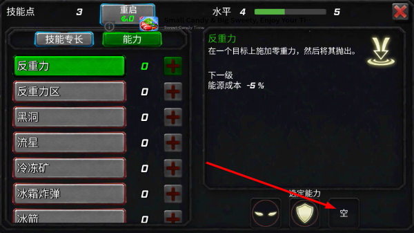 超级战争机器人辅助菜单