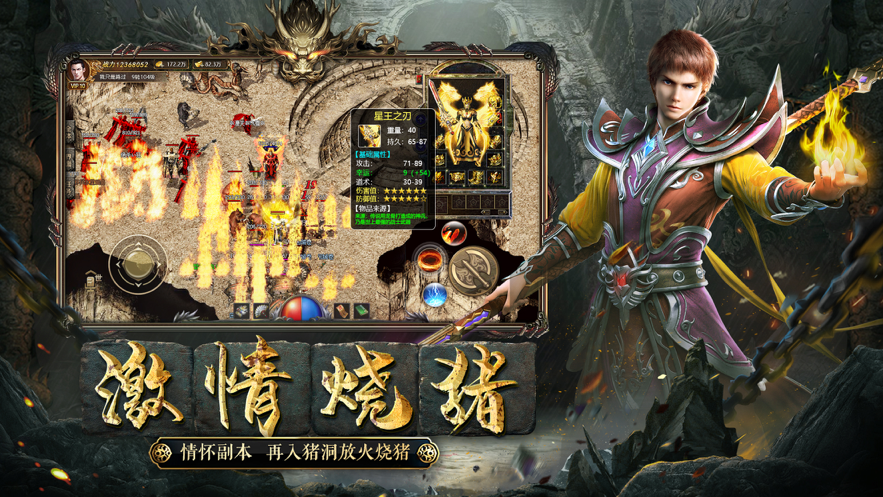 冰雪三职业传奇手游1.0.3 1