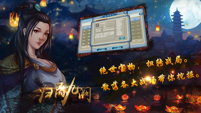 归离九阙正式版 1