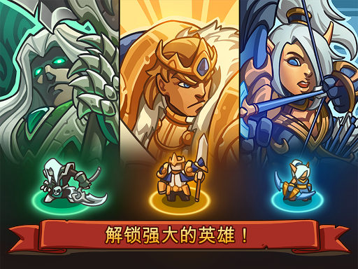 帝国勇士塔防战争版 1
