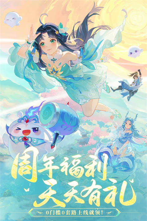 长安幻想无限资源版 1