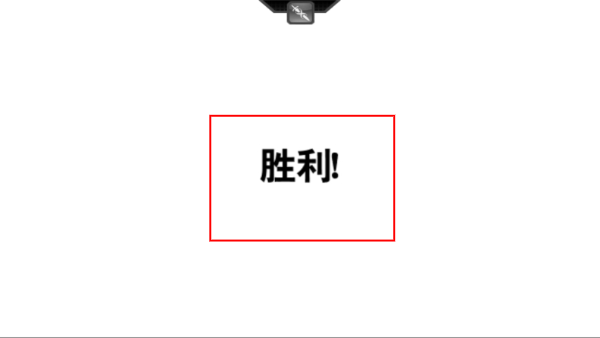 无尽之剑无限金币钻石版