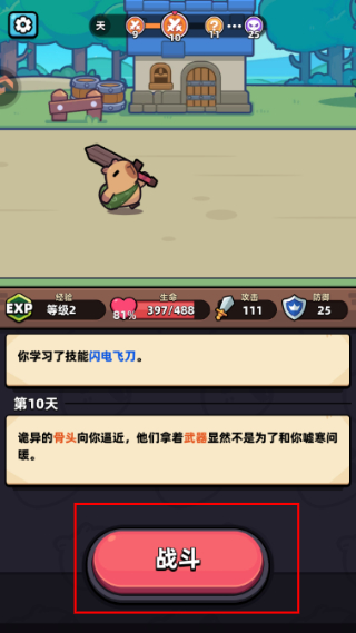冒险者日记无限钻石版