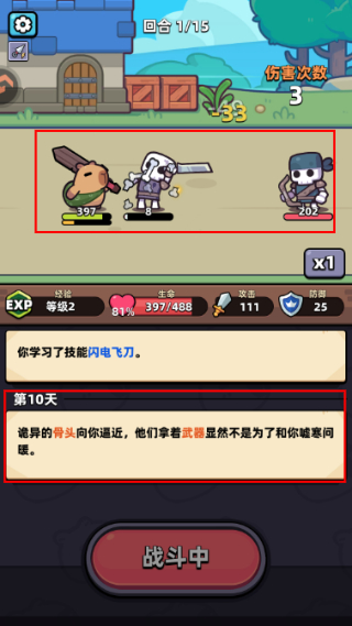 冒险者日记无限钻石版