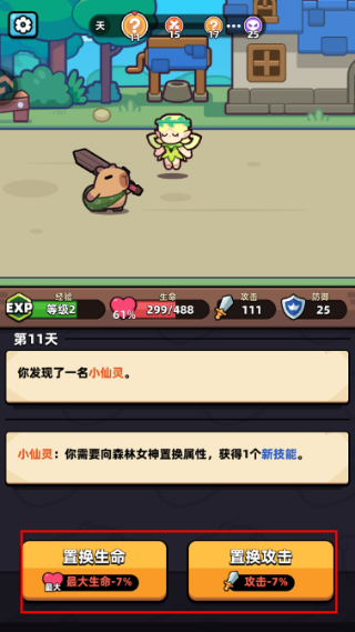 冒险者日记MOD内置菜单