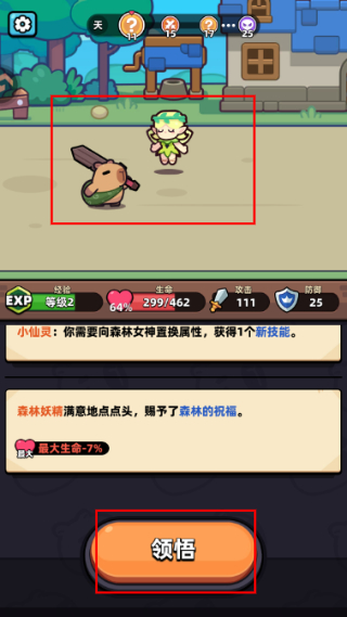 冒险者日记MOD内置菜单