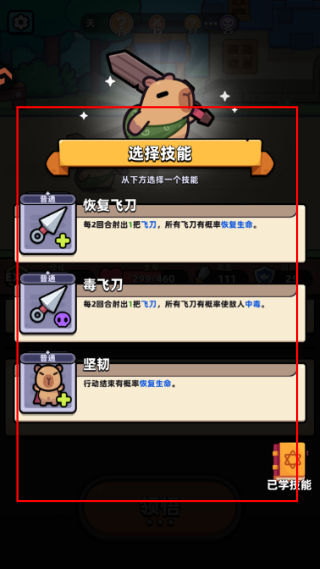 冒险者日记MOD内置菜单