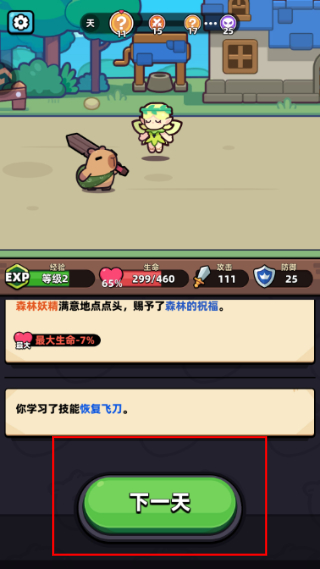 冒险者日记MOD内置菜单