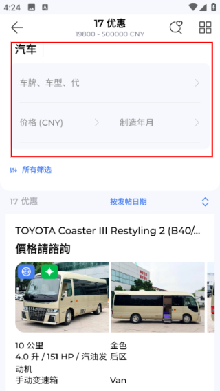 3D仿真汽车