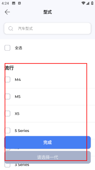 3D仿真汽车