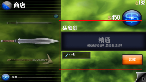 无尽之剑